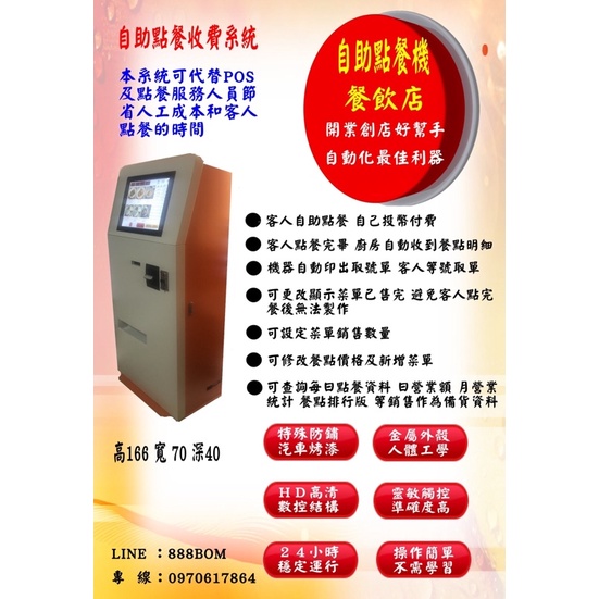 投幣點餐機 Ptt Dcard討論與高評價網拍商品 21年9月 飛比價格