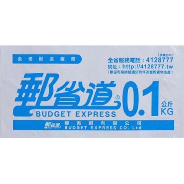 Maple 楓葉便利帶 紅色(可寄台灣全省)0.7kg/1kg/2kg或藍色郵省道0.1kg(可寄台灣全省)