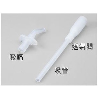 [配件賣場] 膳魔師配兒童吸管保溫保冷瓶 400ML專用配件 FHL-400 FFI-400 FFS-400