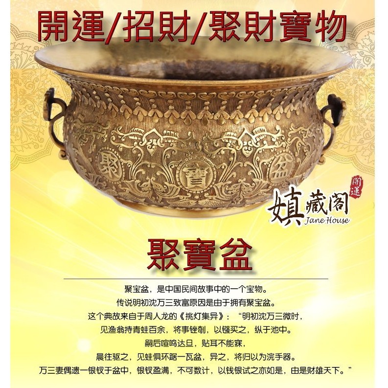 嫃藏閣 已開光純銅diy 聚寶盆16開運旺財聚財擺件香爐風水擺設禮品五行水晶招財 蝦皮購物
