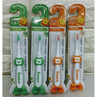 小獅王Simba不倒翁牙刷 S1332