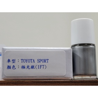 艾仕得Cromax原廠配方點漆筆.補漆筆 TOYOTA 豐田 COROLLA SPORT 顏色：極光銀(1F7)