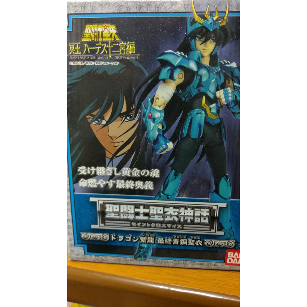 聖鬥士星矢聖衣神話最終青銅聖衣天龍座紫龍 蝦皮購物