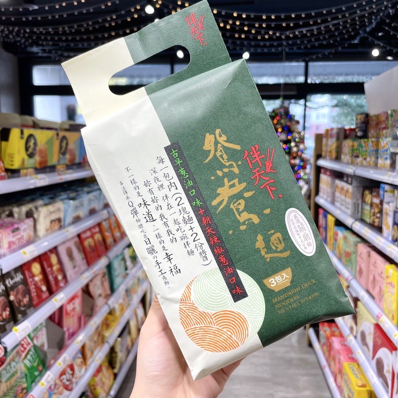 🦁獅賣特 實體店面 現貨 台灣 拌天下鴛鴦麵 油蔥乾拌麵 乾拌麵 古早味 蔥油口味 朝天辣椒 三包入