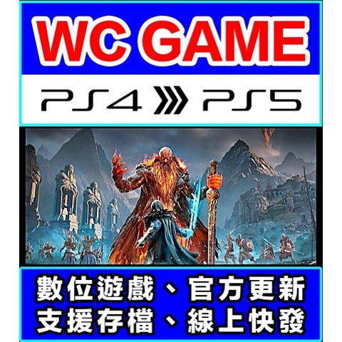 【WC電玩】PS5 PS4 刺客教條 維京紀元 諸神黃昏的預兆 中文（隨身版 / 認證版）下載 數位版