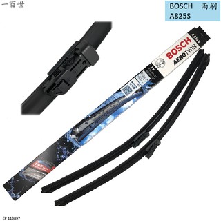 BOSCH博世雨刷 A825S 適用BENZ 賓士 E系 W212 C系 W204 CLS W218 專用 雨刷