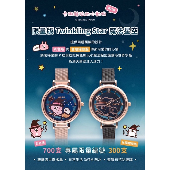 卡娜赫拉手錶 Ptt與dcard推薦網拍商品 2021年12月 飛比價格
