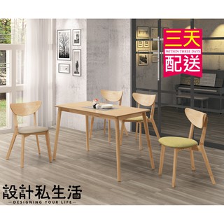 【設計私生活】喬瑟夫4尺本色餐桌(高雄市區含運費)195W高雄