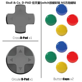 Skull & Co. D-PAD Switch按鍵彩貼 NS方向鍵貼