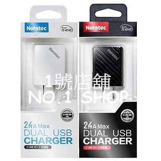 1號店鋪(現貨) 雙USB 充電器 獨立輸出2.4A 手機 充電器 旅充 充電頭 BSMI認證 TC-A240