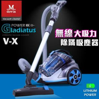 Mdovia Gladiatus V-X 吸力永不衰退 高效過濾 無線吸塵器 高雄可面交