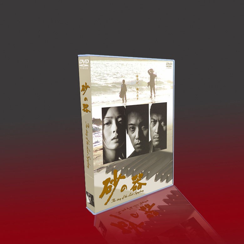 日劇砂之器tv 特典 Sp 中居正廣 松雪泰子 中谷美紀7dvd 蝦皮購物