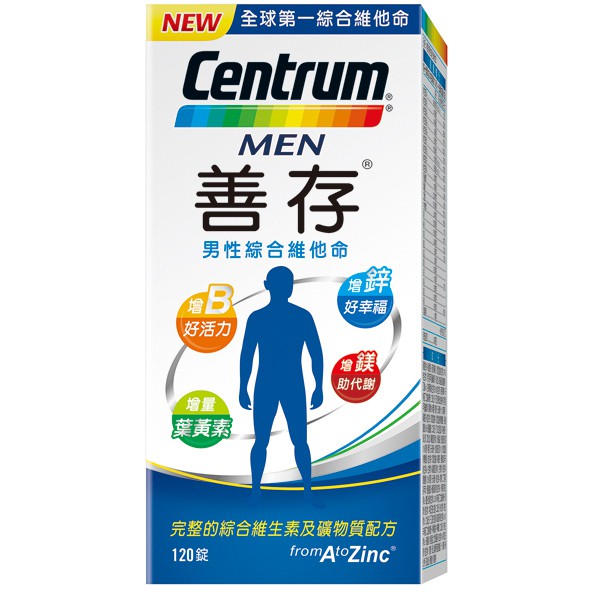 Centrum 善存 男性綜合維他命 120錠/瓶 【躍獅連鎖藥局】