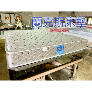 【蘭克斯床墊工廠︱頂極傳統硬式床墊】 布料隨機｜高階1008顆款二線傳統連結式彈簧 硬式傳統床墊 喜歡硬床朋友的最愛