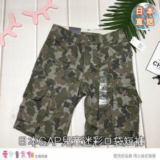 💕現貨💕《童裝》日本GAP 兒童迷彩口袋短褲[3206]日本門市購入 男童迷彩短褲 正品 五分褲