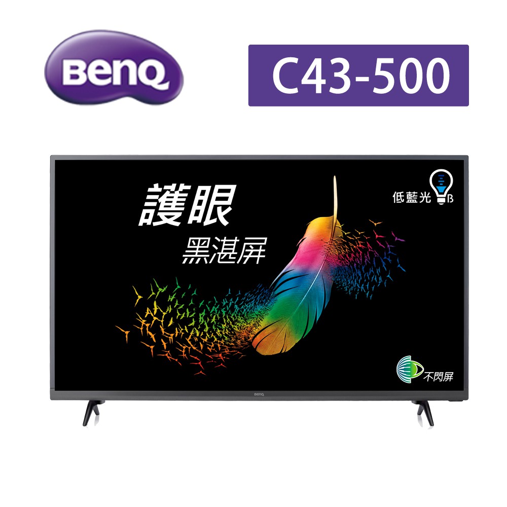 BenQ 43吋 4KHDR 液晶顯示器 C43-500