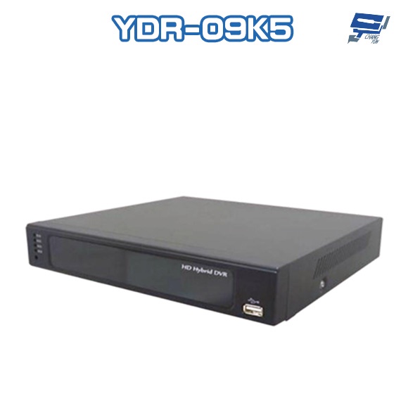 昌運監視器 YDR-09K5 H.265 5M 聲音4入1出 防雷 警報2輸入 單硬碟 數位五合一錄放影機 請來電洽詢