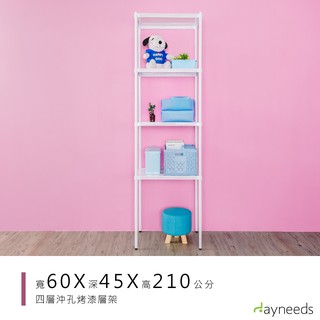 dayneeds 沖孔四層置物架60x45x210公分(烤漆白)沖孔架 耐荷重 可調整 傢俱 DIY架子 沖孔板鐵架