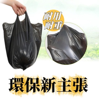 背心 垃圾袋 黑色黑色垃圾袋 手提垃圾袋 家用垃圾袋 可打結 承重強 保護隱私 手提 加厚塑膠袋