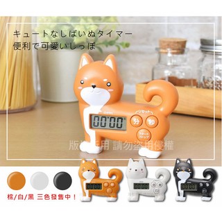 [樸樂烘焙材料]日本 【dretec】多功能 新柴犬造型計時器 三色可選