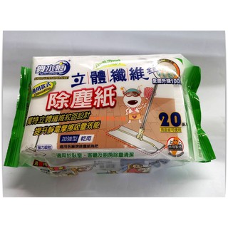 舞水痕 通用款式 立體纖維除塵紙 20張入 兩面皆可使用 台灣製 除塵紙 RT-C3502 very Q