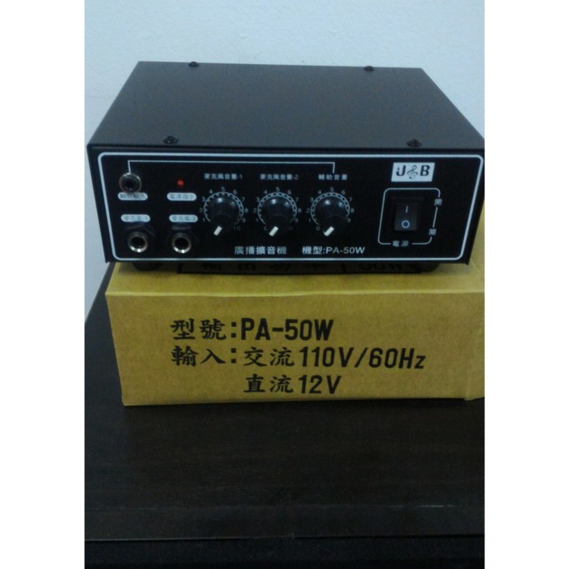 J&amp;BPA-50W 擴大機1680元 （吸頂喇叭590元）POKKA PA-50W DPLB/REC 擴大機3280元