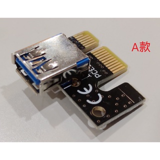 台南當日寄出 PCI-E X1 轉 USB 小板 挖礦配件 乙太幣 比特幣