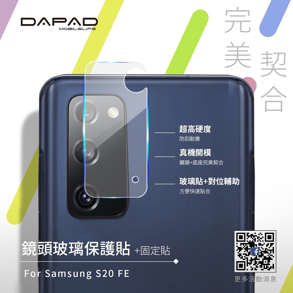 S Fe 保護貼貼膜神器的價格推薦 22年12月 比價比個夠biggo