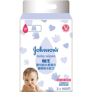 嬌生 嬰兒純水柔濕巾 棉柔一般型 100片X3入