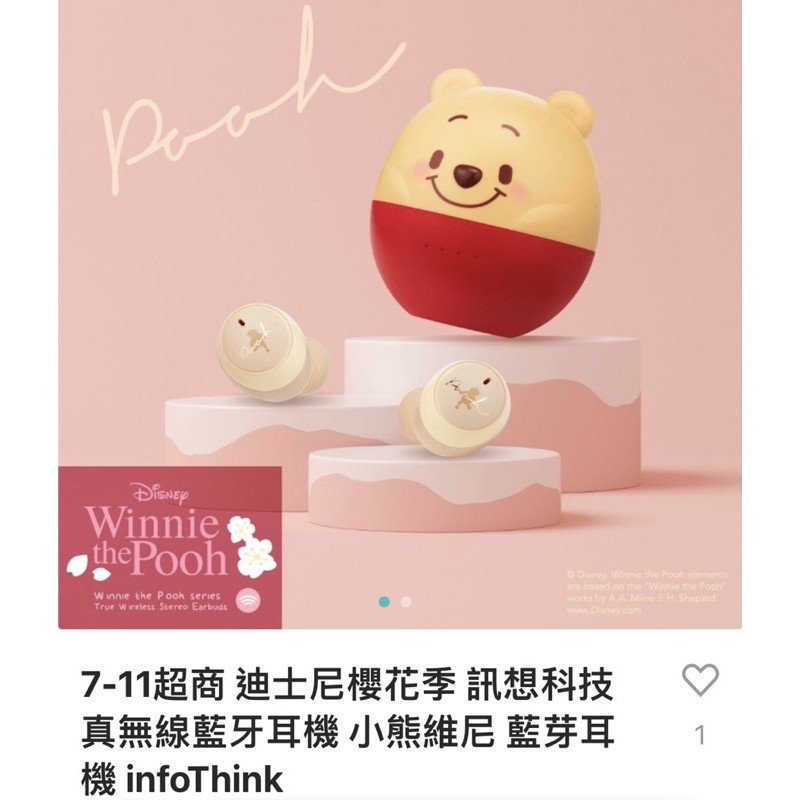 7 11超商迪士尼櫻花季訊想科技真無線藍牙耳機小熊維尼藍芽耳機infothink 蝦皮購物