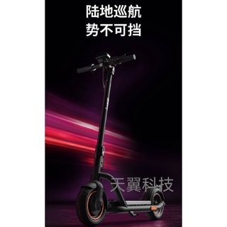 【天翼科技】臺灣現貨小米有品電動滑板車N65 NAVEE巡航續航力65KM 小米電動滑板車MAX手把折疊 500W