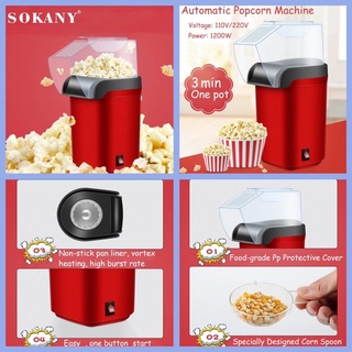 SOKANY 爆米花機 咖啡機 coffee maker CM-124 CM-102 美式咖啡機 滴漏式咖啡機 咖啡機