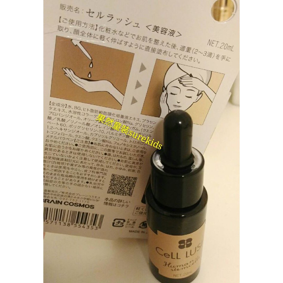 日本製 再生醫學幹細胞極致抗衰老修護精華乳 美容液 蝦皮購物