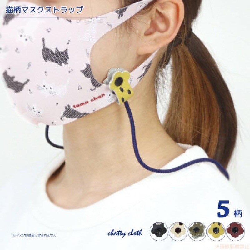 ˙ＴＯＭＡＴＯ生活雜鋪˙日本進口雜貨人氣療癒系貓咪腳掌肉球造型牛皮革口罩掛繩2件組(預購)
