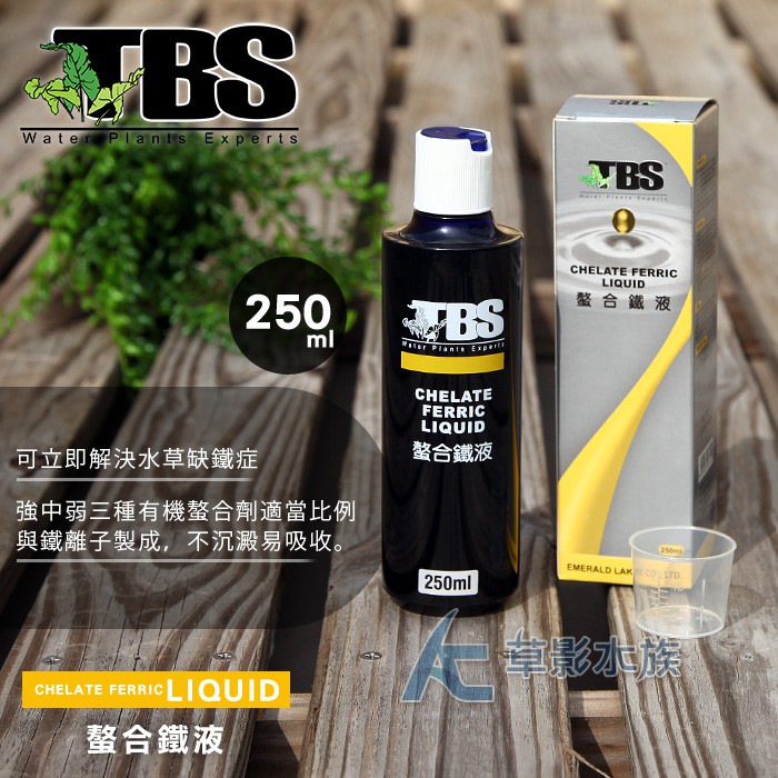 Ac草影 Tbs 翠湖螯合鐵液 250ml 一瓶 水草液肥水草主食肥料水草肥料液體肥料魚缸肥料 蝦皮購物