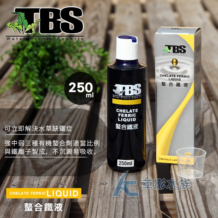 【AC草影】TBS 翠湖 螯合鐵液（250ml）【一瓶】水草液肥 水草主食肥料 水草肥料 液體肥料 魚缸肥料 水草鐵肥