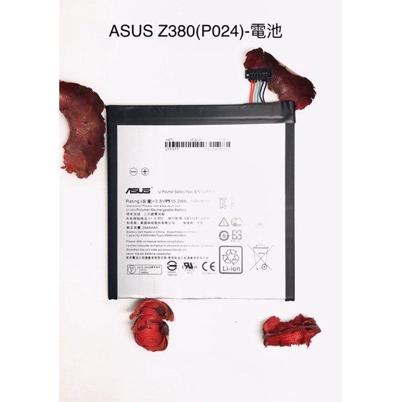 全新台灣現貨 ASUS Z380(P024)-電池