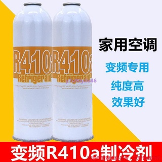 特價 上新 R410變頻空調製冷劑 家用變頻空調R410a制冷劑 空調冷媒 氟利昂雪種加氟套裝 全套工具 家用製冷工具