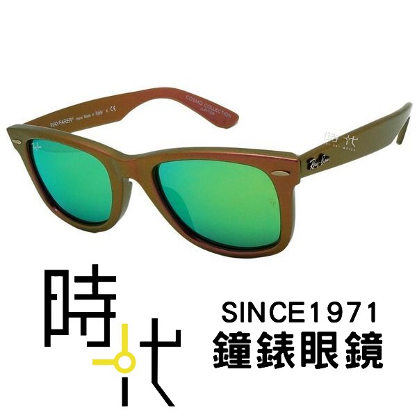 【RayBan雷朋】太陽眼鏡墨鏡 RB2140F 6110 19 52 mm 木星 橢圓鏡框墨鏡 綠水銀 膠框墨鏡 台南