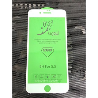 現貨 全新 iPHONE 7 PLUS/8 PLUS 鋼化 9H 玻璃 保護貼 20D 5.5吋