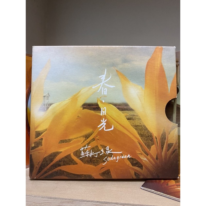 (二手) 蘇打綠 春日光 CD