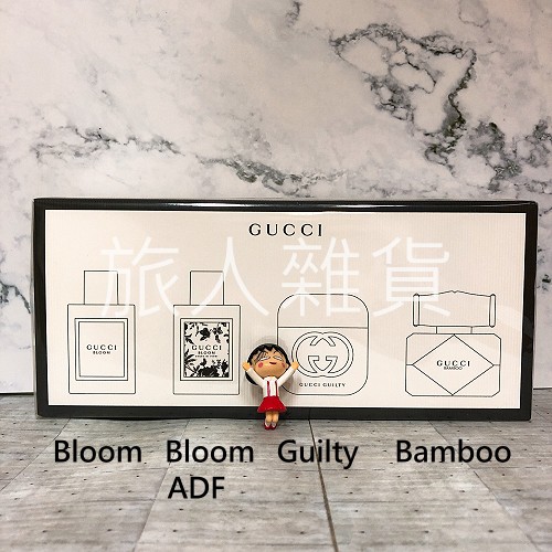 售完-法國 Gucci 迷你香水禮盒 Bloom/Bloom ADF/Guilty/Bamboo 各5ml