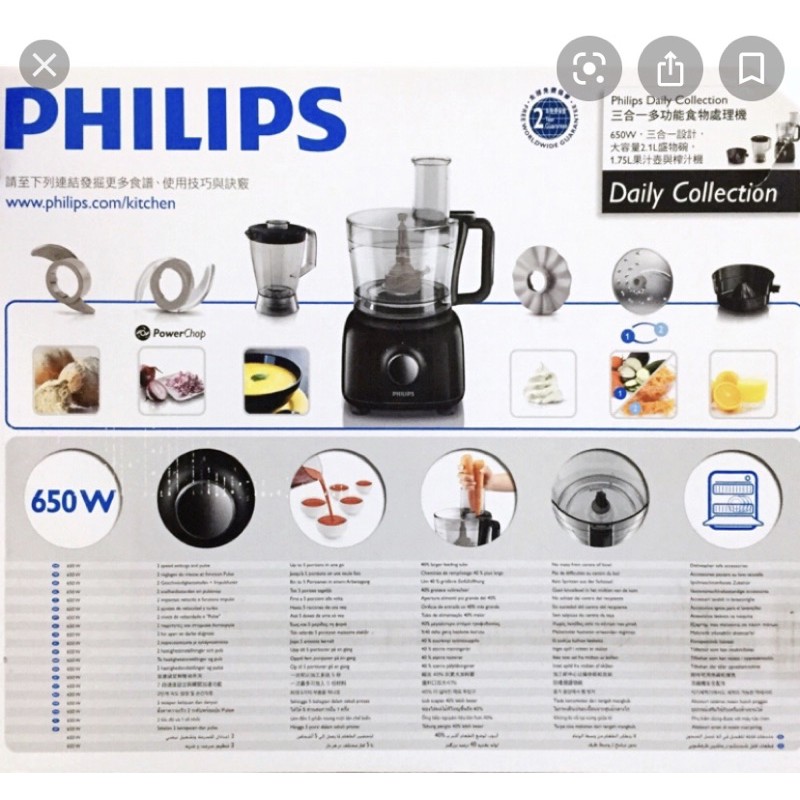 「全新」PHILIPS飛利浦 廚神食物調理機/攪拌機/副食品/榨汁機 HR7629