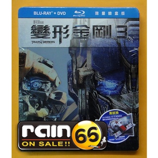 ⊕Rain65⊕正版藍光BD【變形金剛3／BD+DVD雙碟鐵盒版】-絕地任務導演(得利公司貨)