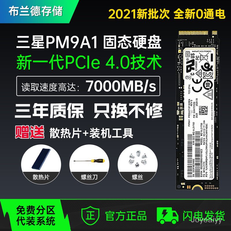 三星PM9A1/981A 256G 512G 500G 1T 1TB 2T M.2固態SSD硬盤980PRO