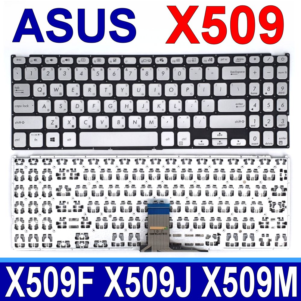 ASUS 華碩 X509 銀色 注音 筆電鍵盤 X509FL X509J X509JB X509JP X509M