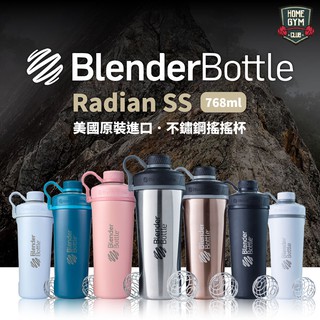 美國原裝 保溫保冰 Blender Bottle Radian Stainless Steel 26oz 不鏽鋼搖搖杯