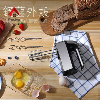 🔥Wusteg🔥台灣爆款♥️烘培攪拌器 打蛋器 打蛋器電動家用小型充電無線手持自動奶油打發攪拌機烘焙蛋