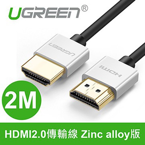 綠聯  2M HDMI2.0傳輸線 Zinc alloy版  現貨 蝦皮直送