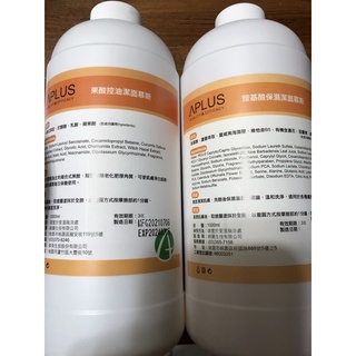 Aplus 綺麗 果酸控油潔面慕斯/胺基酸保濕潔面慕斯 1000ml